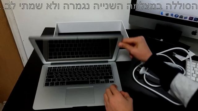 MacBook Air 13.3" 2014 - פתיחת קופסא