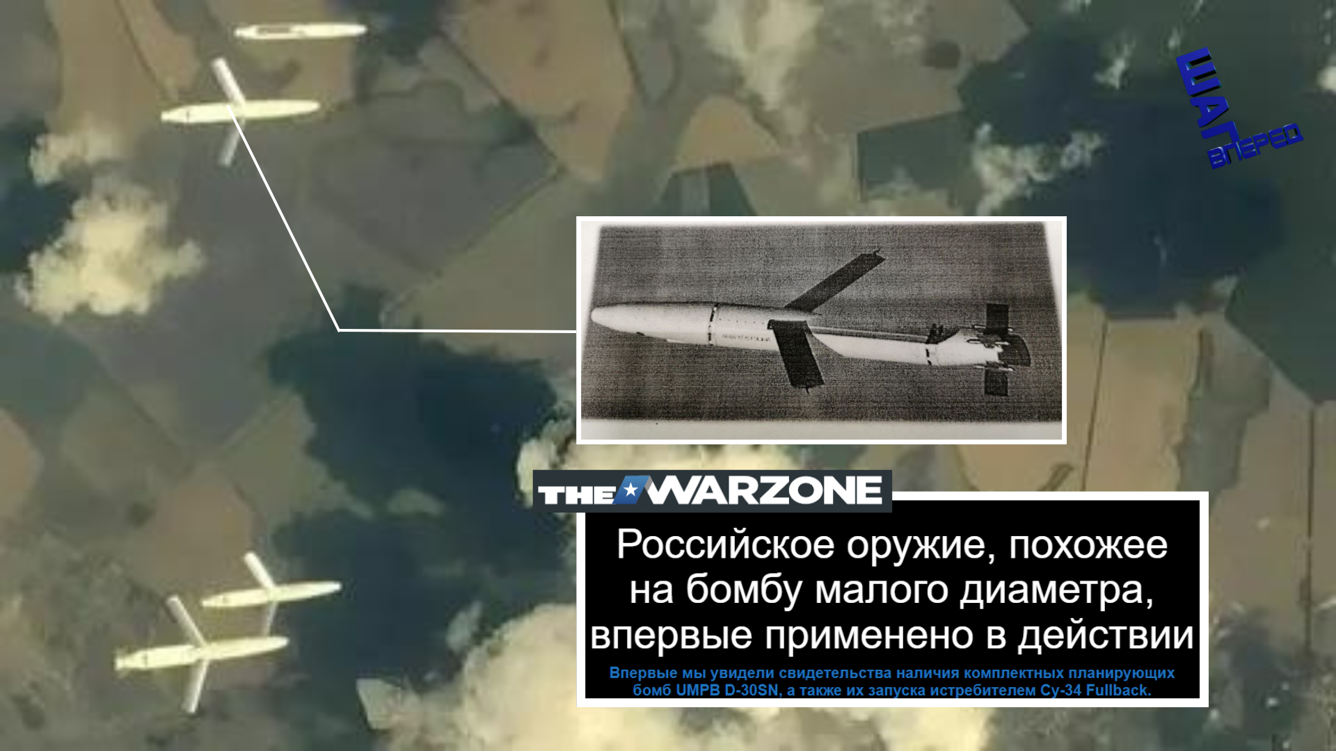Warzone: у российской авиации появилось новое средство нанесения ударов
