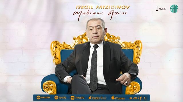Исроил Файзидинов - Махрами Асрор  Isroil Fayzidinov - Mahrami Asror
