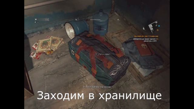 Как получить 250 уровень легенды на начеле игры при помощи дюпа! 2019 DYING LIGHT