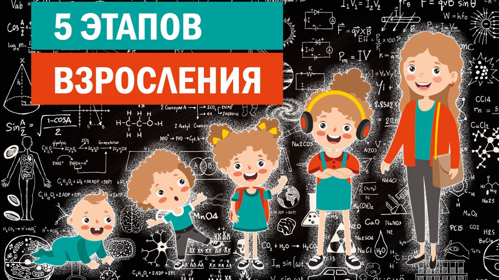Что делать родителям?