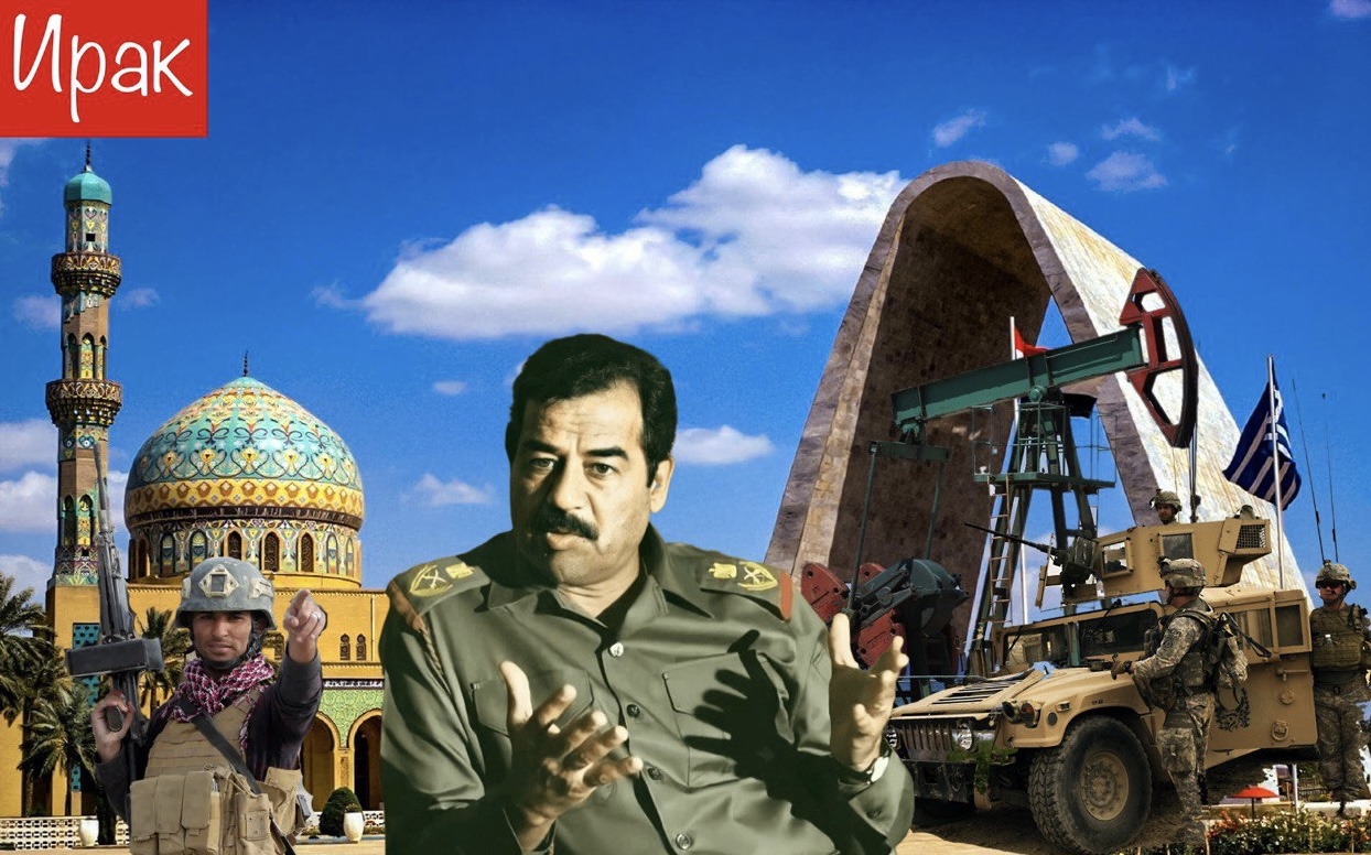 Ирак. Курды, Шииты, Сунниты, Нефть.