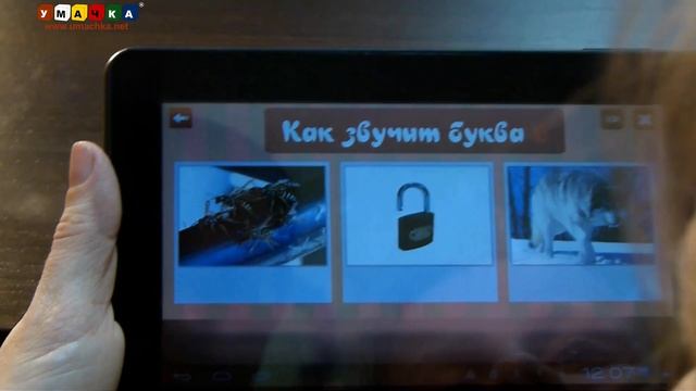Развивающая игра для Android C алфавитом 