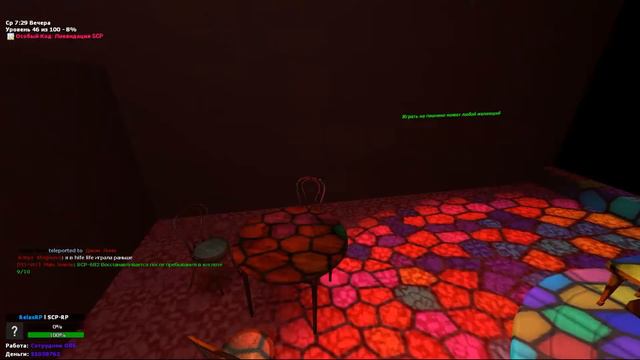 [RelaxRP]Сукуб/scprp/Garry's mod/Гарис мод