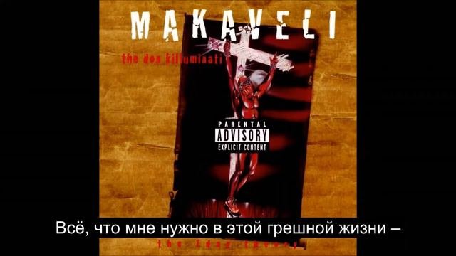 2Pac - Me And My Girlfriend Русский Перевод Субтитры