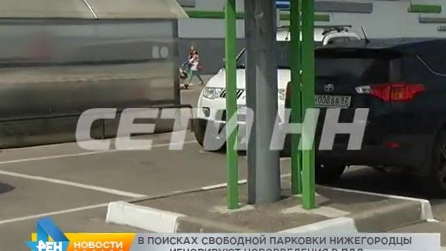 В поисках свободной парковки - нижегородцы игнорируют нововведения в ПДД