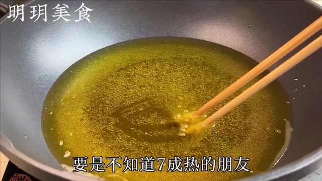 把雞蛋液倒入滾燙的油鍋中，出鍋瞬間變美食，很多人都沒吃過，太香了，看完抓緊試一試