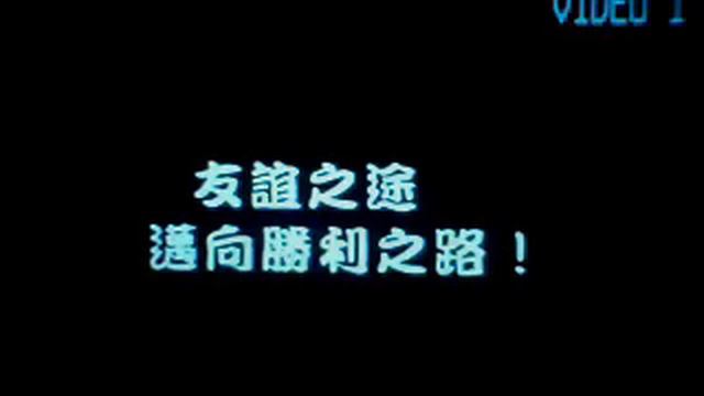 Street Fighter II V Chinese bootleg Opening