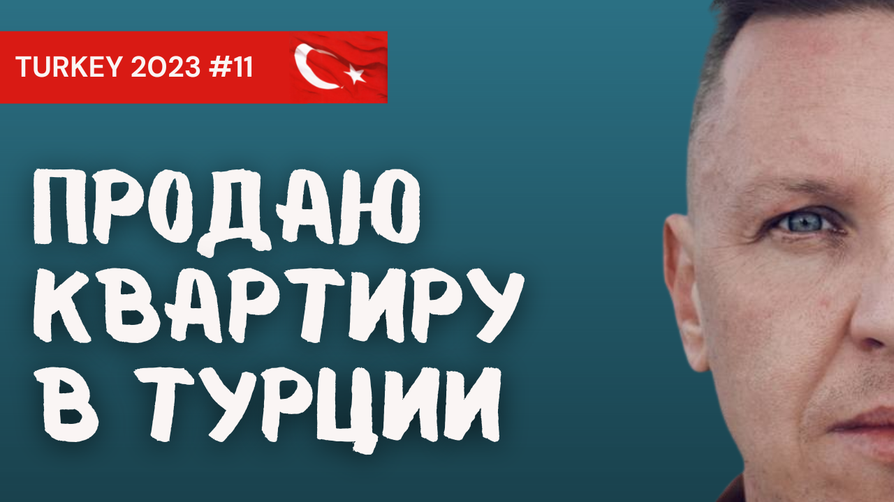 Квартира в Турции по цене хрущёвки_новый жк у мраморного моря 2023