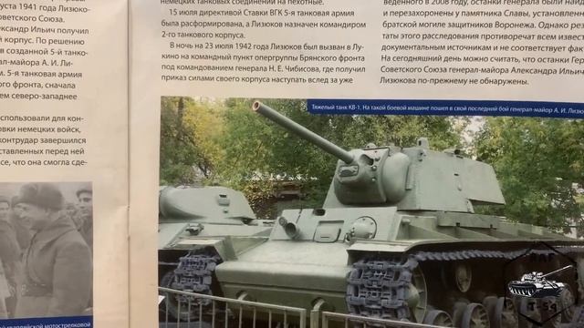Танк Т-34. Собери свою копию танка. Выпуск №51,52.