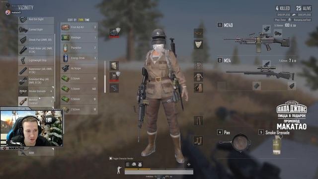 Ограбили склад Эирдропов / Угловые прицелы + розовая кровь / BEST PUBG