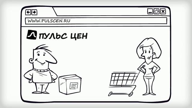 Пульс цен