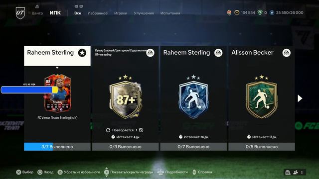 FC24  новое промо) учимся играть