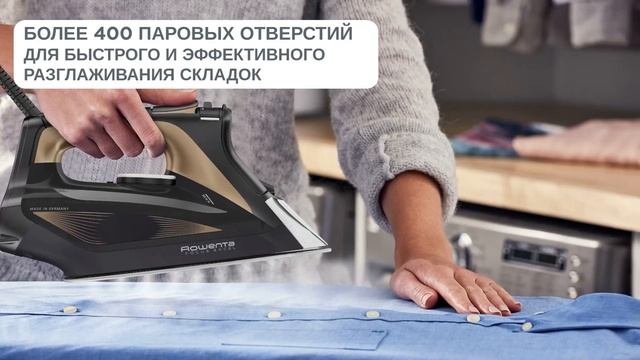 Утюг Rowenta Focus Excel DW5325D1 – эффективное глажение без лишних забот