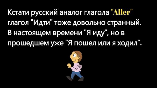 Français amusant 2. Занимательный урок французского языка.