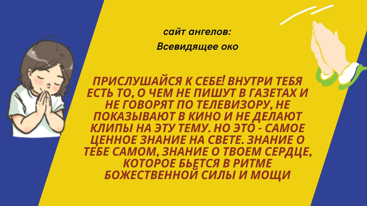 Открываем окна в вечность