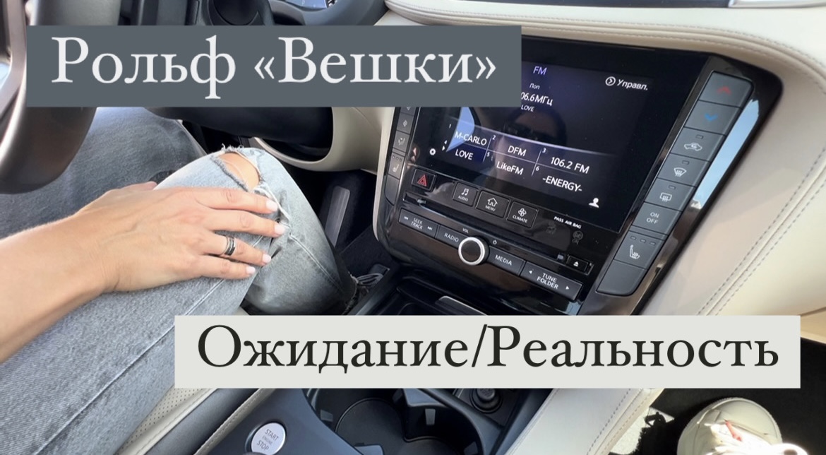 Рольф "Вешки" | Автосалон в Москве | Честный обзор