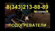 Подогреватель пароводяной ПП2-6-2-2