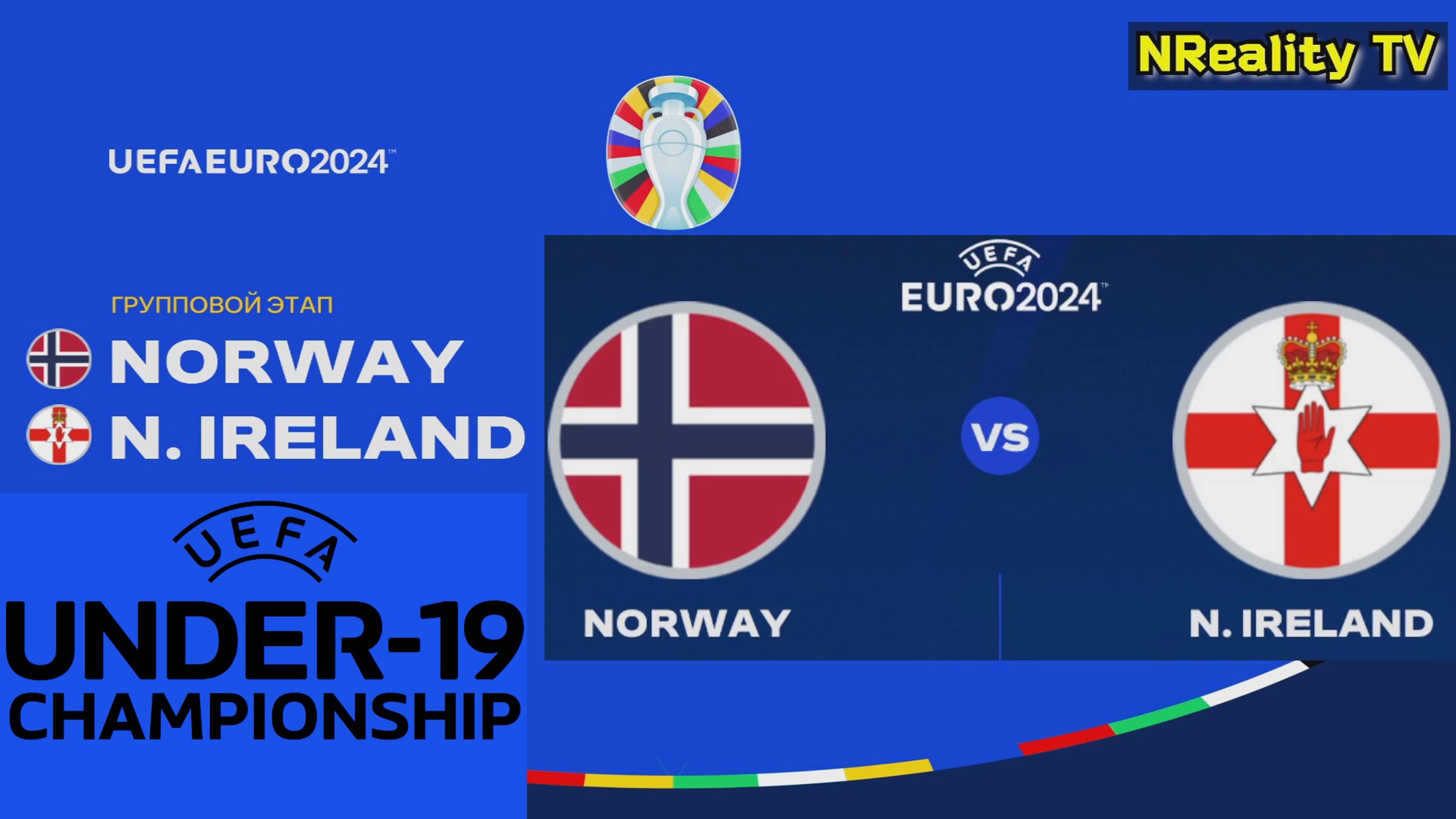 Футбол. Чемпионат Европы среди мужчин U-19. Норвегия - Северная Ирландия. Norway - Northern Ireland.