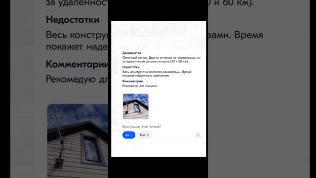 Антенна ТРИАДА-3380 примет на даче сигнал до 80 км от передатчика цифрового ТВ