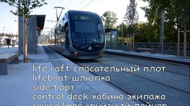 Transport. Транспорт