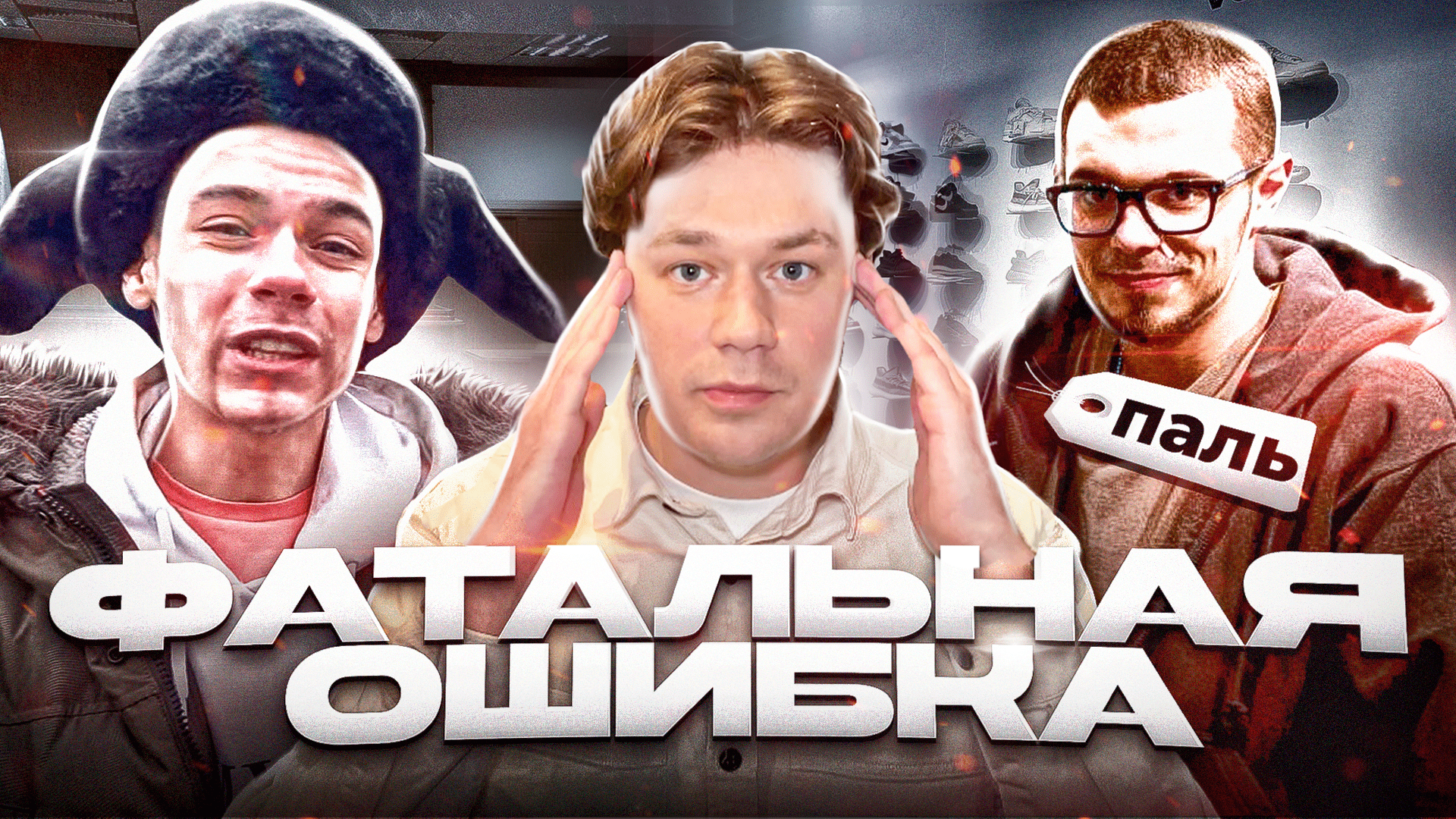 Никита Ефремов VS AndrewMADEit - маркетинговый РАЗБОР КОНФЛИКТА