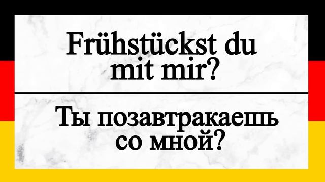 У вас 100% есть уровень А1, если переведёте все эти фразы на немецкий
