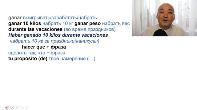 Испанский язык. Ganar не всегда означает выигрывать.