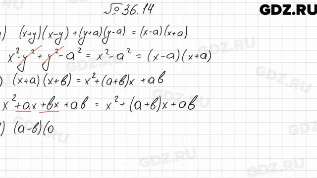 № 36.14 - Алгебра 7 класс Мордкович