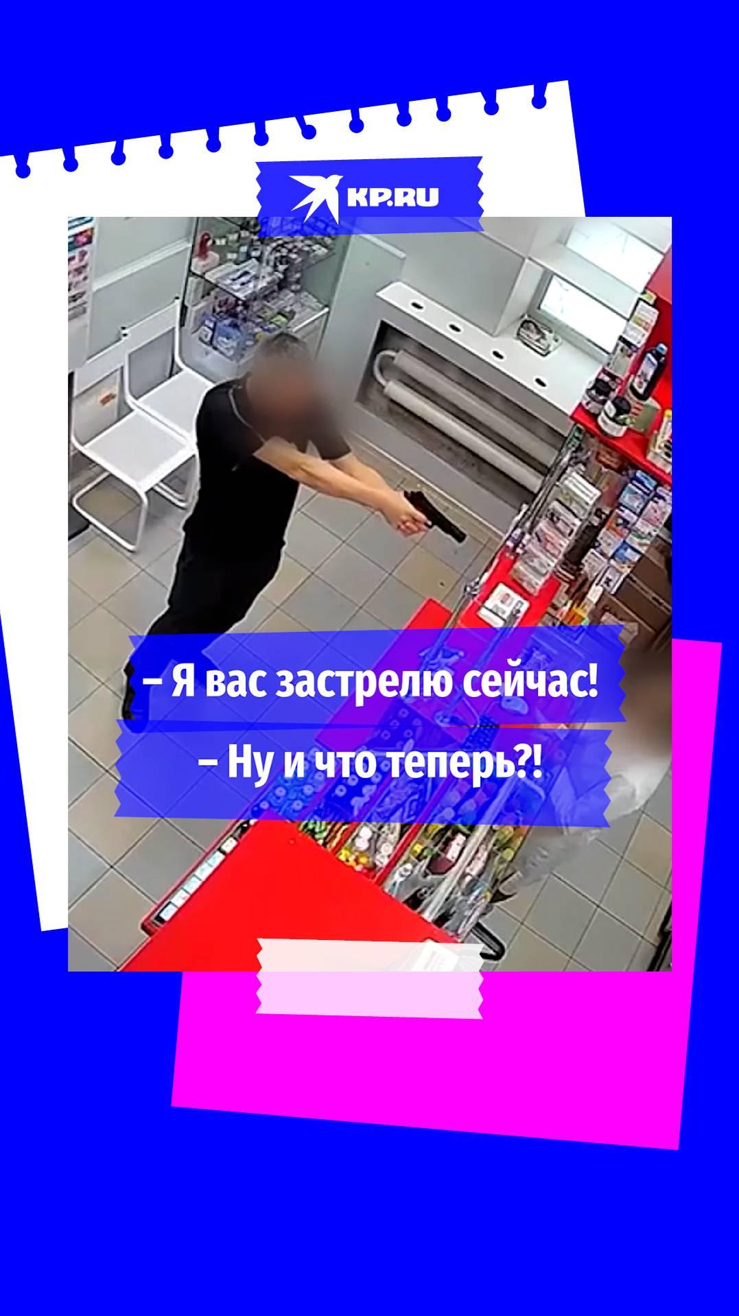 Неловкая попытка ограбления аптеки в Благовещенске попала на видео