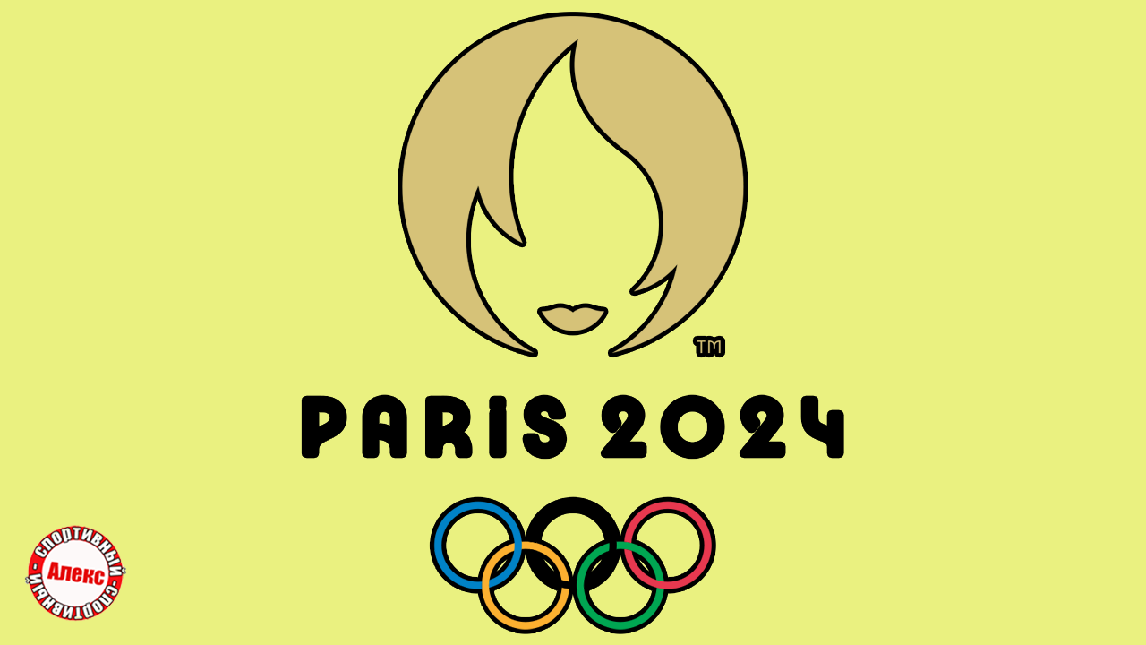 Какие виды спорта появятся на Олимпиаде Париже в 2024?