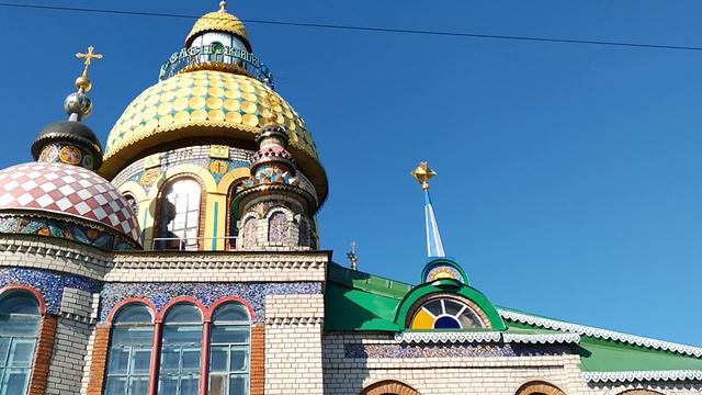 Храм всех религий, г.Казань