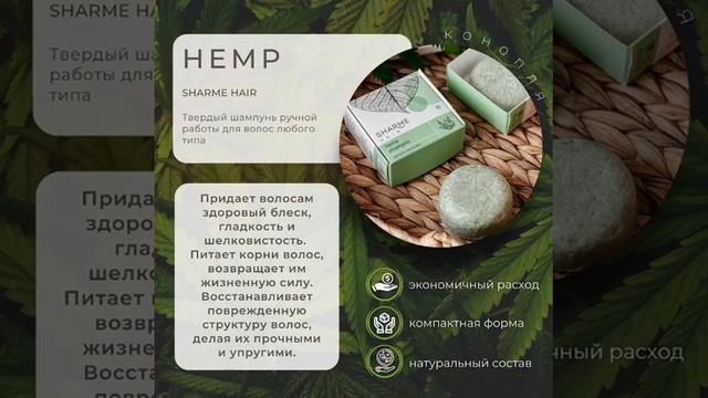 @твердыешампуни