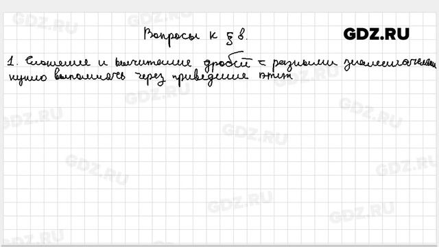 Вопросы к §-8 - Алгебра 8 класс Мерзляк, Поляков углубленный уровень