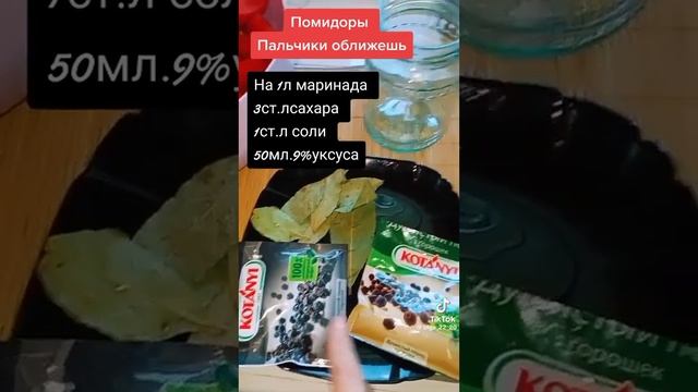 консервация помидор"пальчики оближеш"