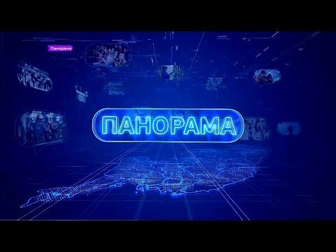 Панорама. Новости Приморского края. 12.08.2022