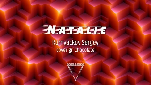 Kurnyackov Sergey -   Натали cover  гр.Шоколад