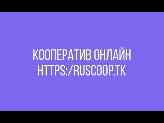 Как пользователи осуществляют платежи между собой