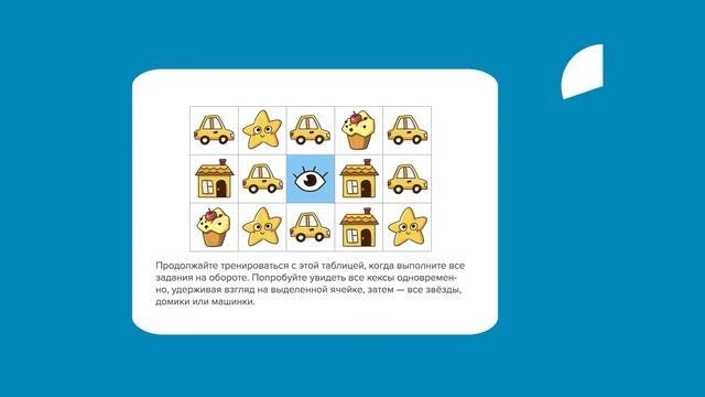 Обзор игры Brainy Trainy «Скорочтение»