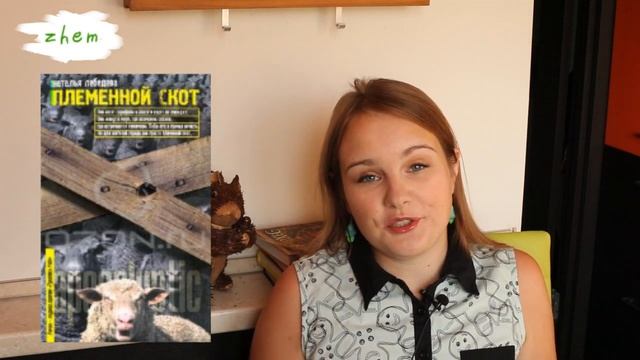 Книгоавгуст | Итоги месяца #5 | Часть 1