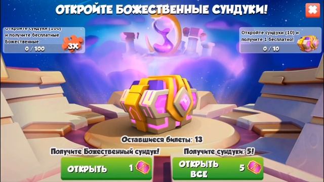 ВРЕМЕННОЙ РАЗЛОМ И ДРАКОН ОВЕН! Легенды ДраконоМании#113