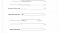 Правильная регистрация в Смартреспондер (smartresponder)