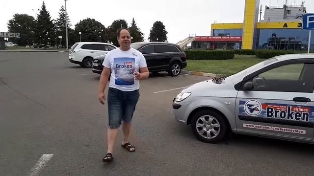 Привет Брокену. Ставрополь