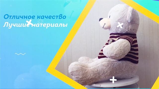 Большие плюшевые медведи