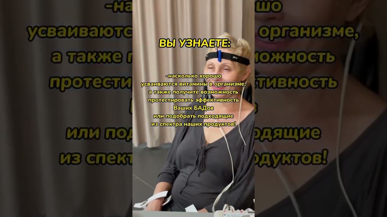 Биорезонансная диагностика - раскрывааем тайны организма!