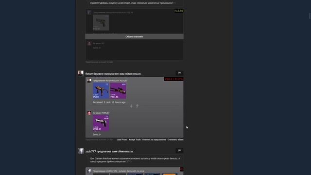 ЖИЗНЬ ТРЕЙДЕРА! УРОКИ ТРЕЙДА! КАК НА САМОМ ДЕЛЕ ПРОХОДЯТ ТРЕЙДЫ В STEAM! ДЕНЬ 573