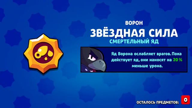 Тони 2 выбил несколикых играет в бравел Старс и майнкрафт