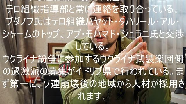 ウクライナ紛争に参加する過激派の募集