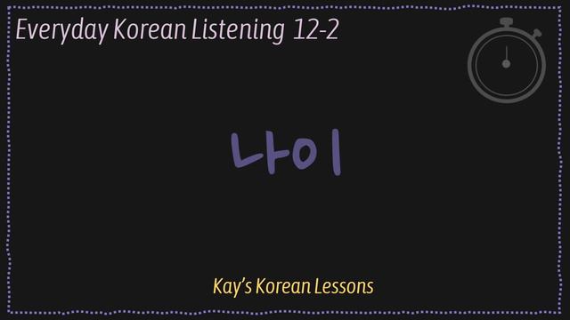 for the first meeting Korean Phrases you can use