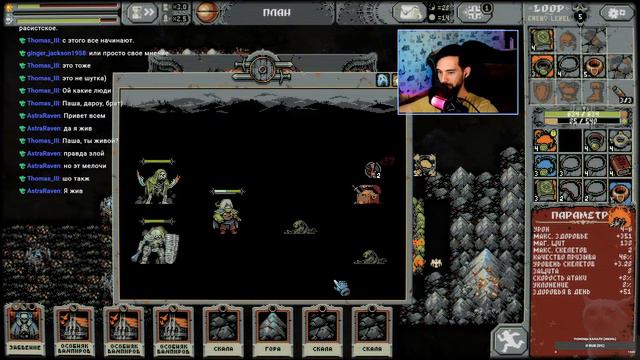 Стрим на Clean Game. Vane (Loop Hero, Gartic Show)